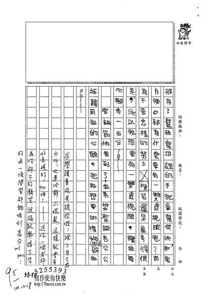 100W4302余致勳 (2).jpg