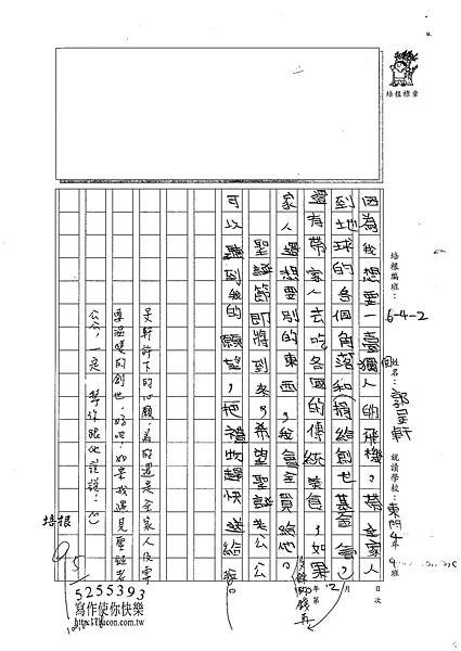 100W4302郭旻軒 (2).jpg
