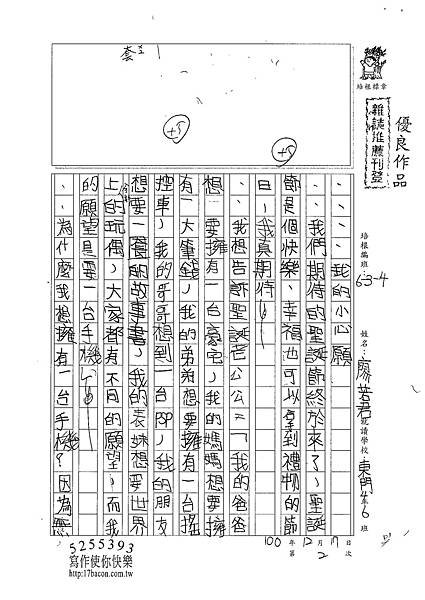 100W4302廖若君 (1).jpg