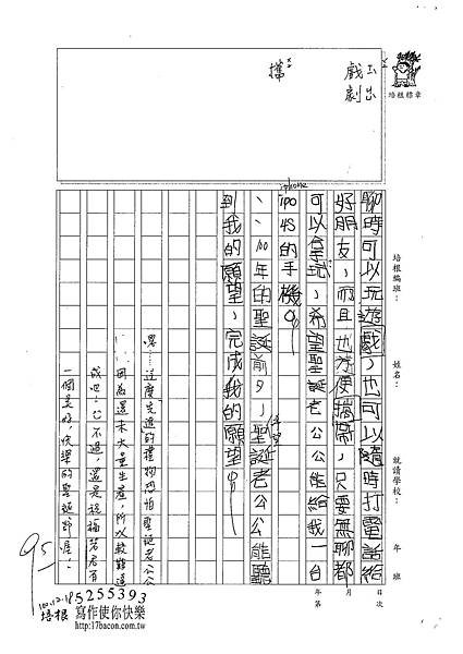 100W4302廖若君 (2).jpg