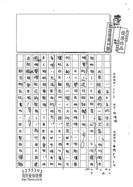 100W5302胡項淵 (1).jpg