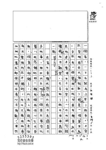 100W5302胡項淵 (2).jpg