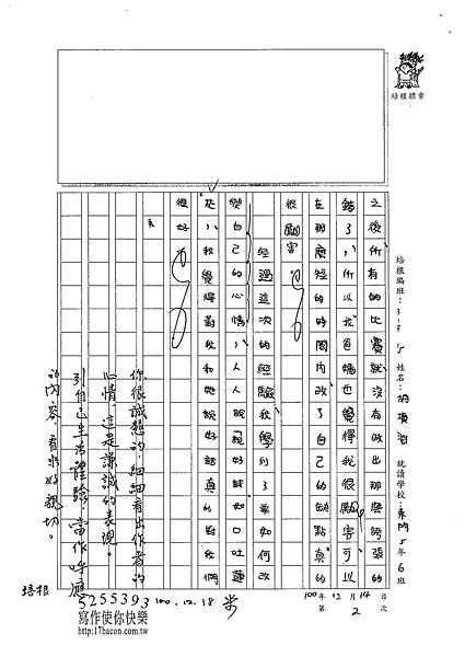 100W5302胡項淵 (3).jpg