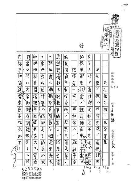 100W5303江佳諭 (1).jpg