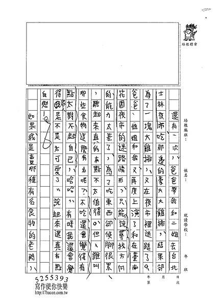 100W5303江佳諭 (2).jpg