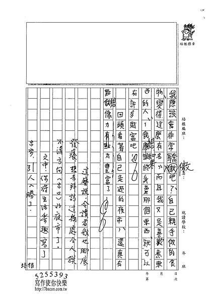 100W5303江佳諭 (3).jpg