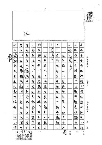 100W5303傅子珊 (2).jpg