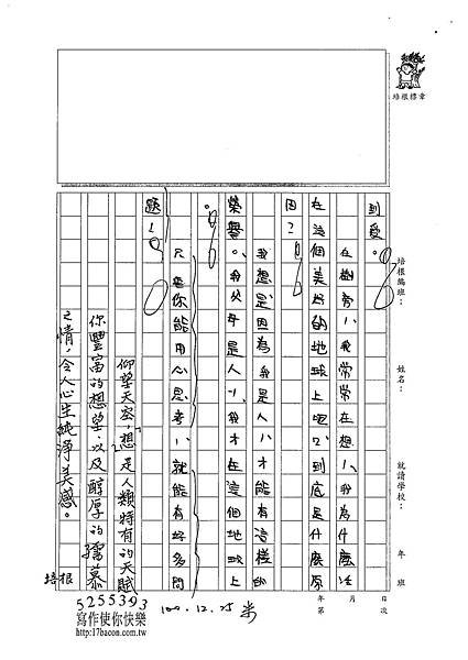 100W5303傅子珊 (3).jpg