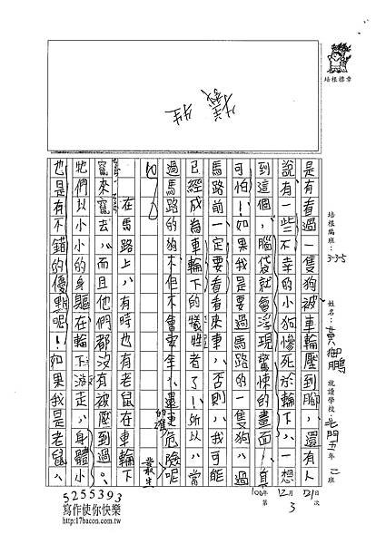 100W5303黃御鵬 (2).jpg