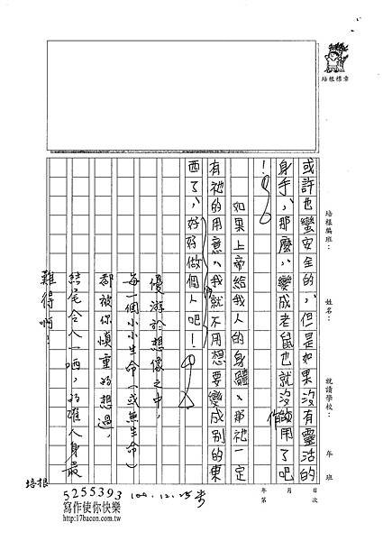 100W5303黃御鵬 (3).jpg