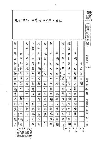 100W6302&apos;王瀚睿 (1).jpg