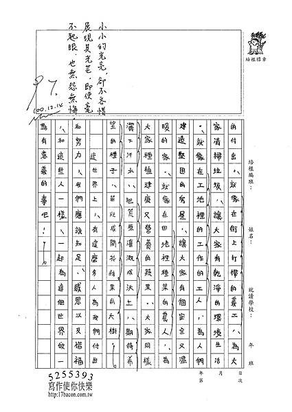 100W6302&apos;王瀚睿 (2).jpg