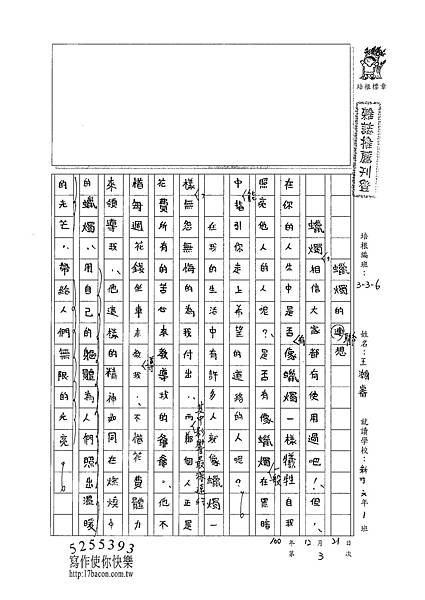 100W6303王瀚睿 (1).jpg