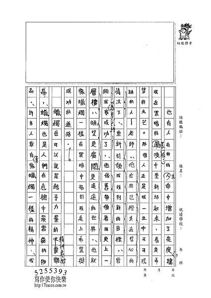 100W6303王瀚睿 (2).jpg