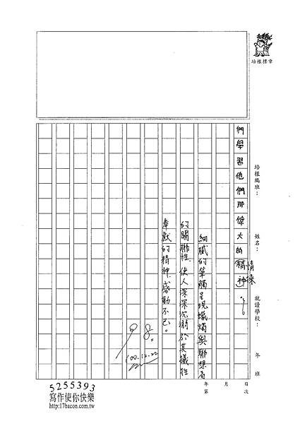 100W6303王瀚睿 (3).jpg