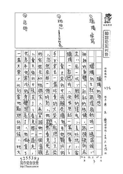 100W6303陳昱臻 (1).jpg