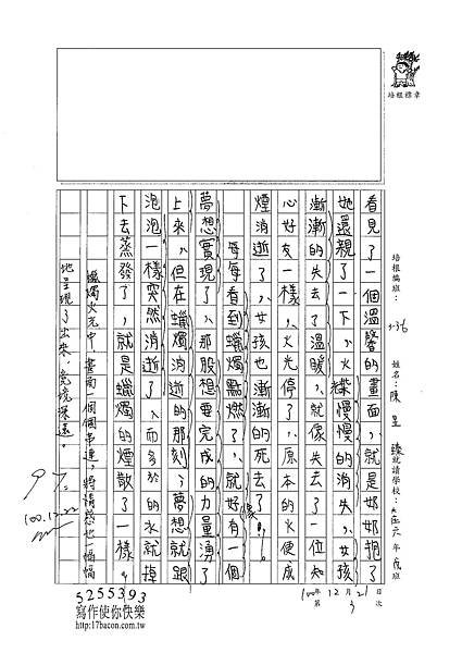 100W6303陳昱臻 (2).jpg
