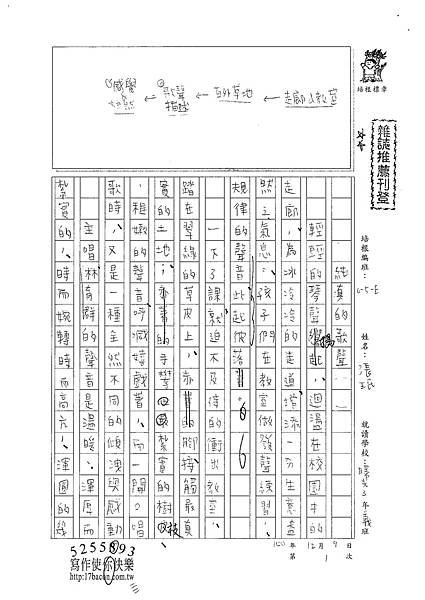 100WE301張民 (1).jpg