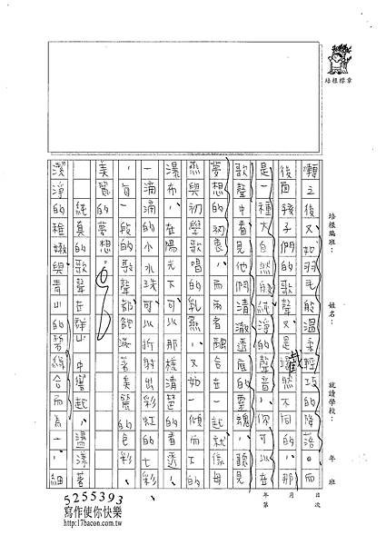 100WE301張民 (2).jpg