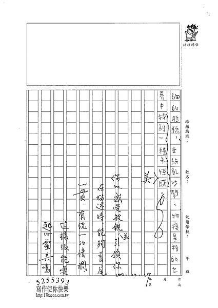 100WE301張民 (3).jpg