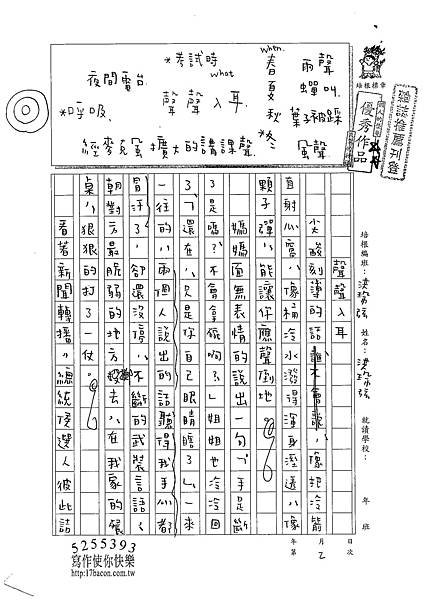 100WE302洪珮弦 (1).jpg