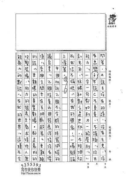 100WE302洪珮弦 (2).jpg