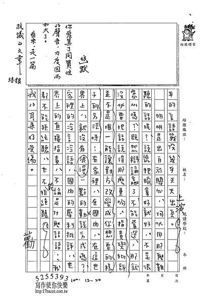 100WE302洪珮弦 (3).jpg