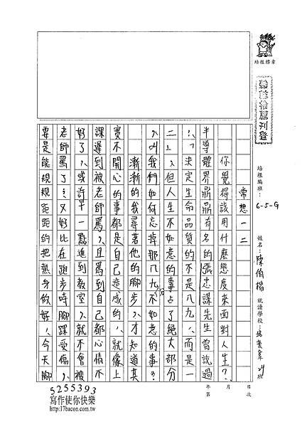 100WG302陳侑楷 (1).jpg