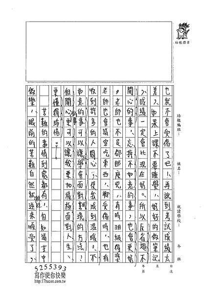 100WG302陳侑楷 (2).jpg