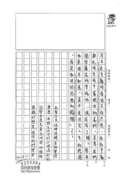 100WG302陳侑楷 (3).jpg