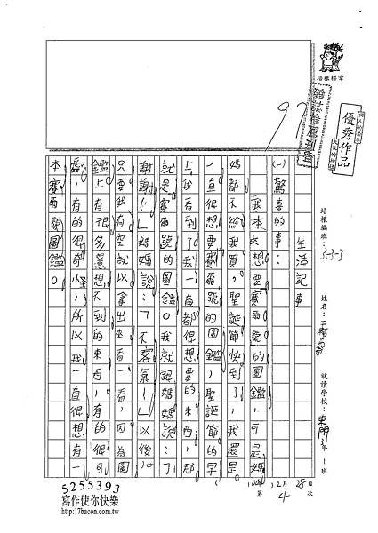 100W3304王楷睿 (1).jpg