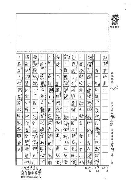 100W3304王楷睿 (3).jpg