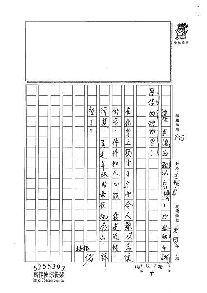 100W3304王楷睿 (4).jpg