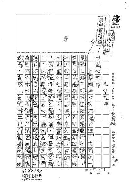 100W3304張宸綱 (1).jpg