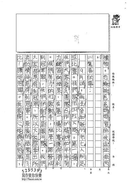 100W3304張宸綱 (2).jpg