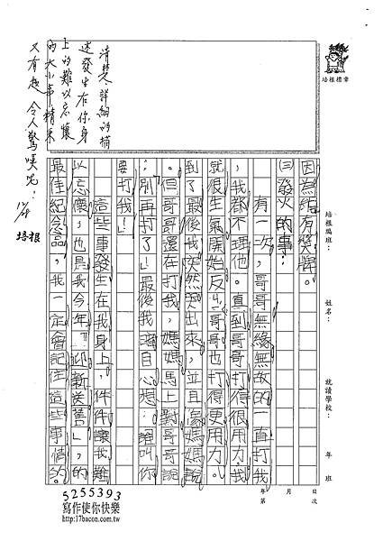 100W3304張宸綱 (3).jpg