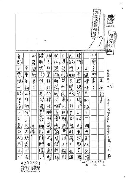 100W3304張峻睿 (1).jpg