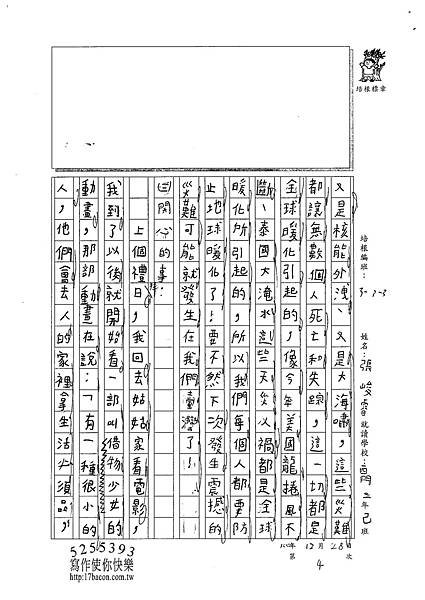 100W3304張峻睿 (2).jpg