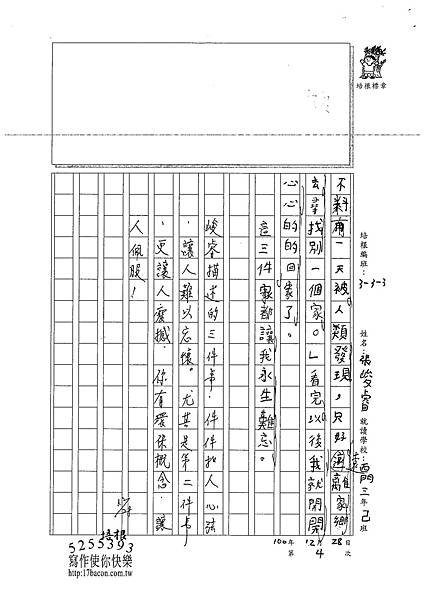 100W3304張峻睿 (3).jpg
