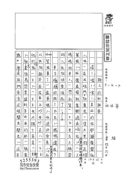 100W4303林恬寧 (1).jpg