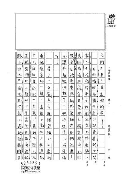 100W4303林恬寧 (2).jpg