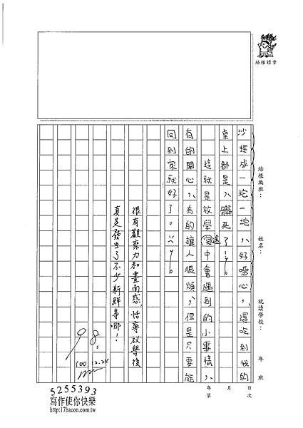 100W4303林恬寧 (3).jpg