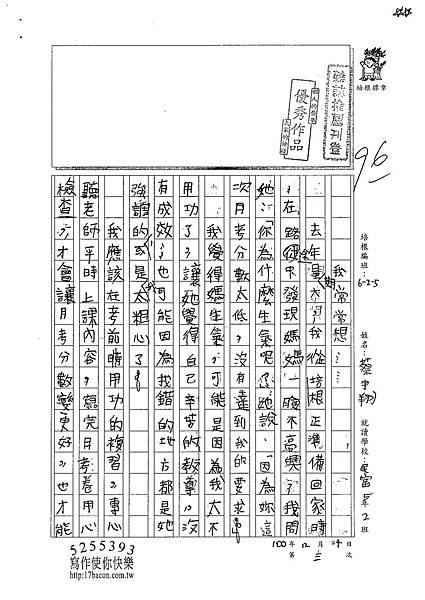 100W5303蔡宇翔 (1).jpg