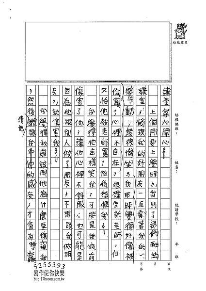 100W5303蔡宇翔 (2).jpg