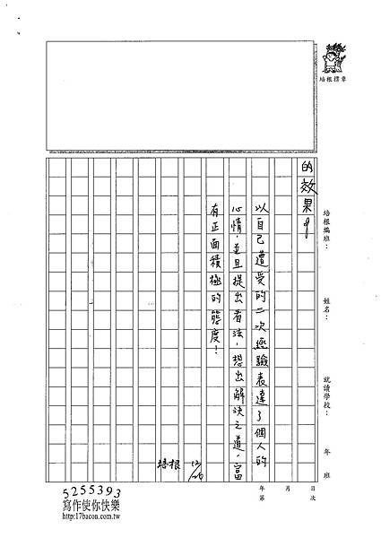 100W5303蔡宇翔 (3).jpg