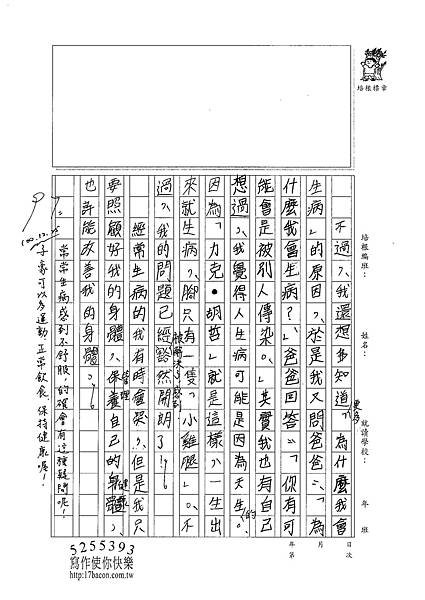 100W5303廖子豪 (2).jpg