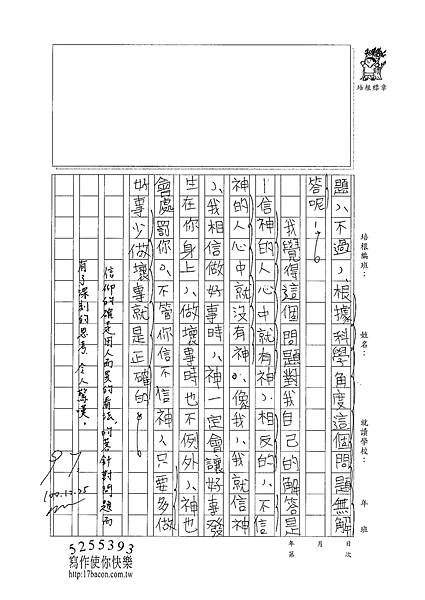 100W5303蔡昀蓉 (2).jpg