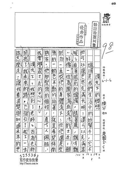 100W6303陳芊如 (1).jpg