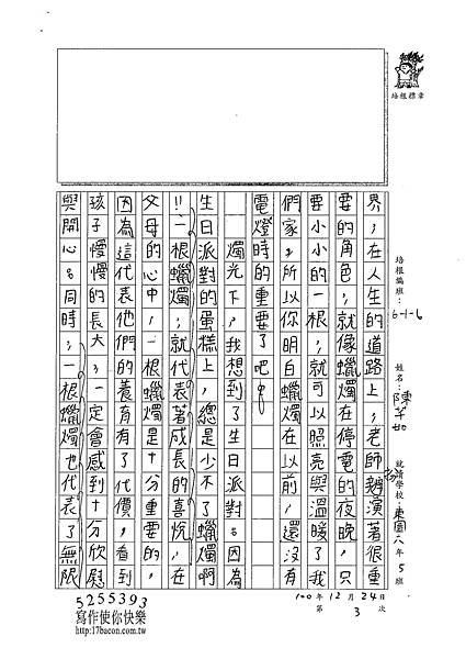 100W6303陳芊如 (2).jpg