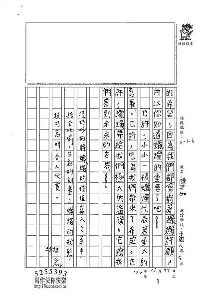 100W6303陳芊如 (3).jpg